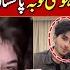 Imshah Rehman Leak Video Imsha Rehman Leaked Viral Video