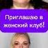 Раскройте свою внутреннюю Богиню Путь к истинной женской силе Что даёт женская энергия Женский клуб