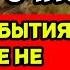 Ясновидящая Арчена ОНИ ОБРЕЧЕНЫ Что Их Ждет В 2024 Новый Прогноз 2024 год