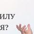 Как использовать Силу Подсознания Открытый вебинар Возлюби болезнь свою