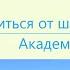 На кровоснабжение головы 2 часть