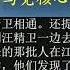 20191105刘仲敬访谈第61期 再论井冈山 论以赌盘操作选举 论四中全会与党核心的瓦房店化