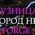 Технологический город Кузница для Героев 3 Heroes III Forge Town