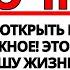 БОГ ПОСТАВИЛ ЭТО ВИДЕО НА ВАШЕМ ПУТИ ПО ОЧЕНЬ ВАЖНОЙ ПРИЧИНЕ