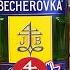 Bitter Becherovka и лучшие коктейли с ним Бехеровка биттер на 2000 подписчиков