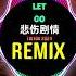 悲伤剧情 X Let Go Full DJ抖音版 Tiktok Remix 2024 Cốt Truyện Bi Thương Full Tiktok