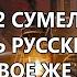 S T A L K E R 2 резко уважил русских и убрал непотребство Новости