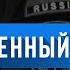 Расширенный Диагноз Байки МЧС 66 Немного матерно