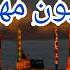 Jannat Ul Firdous Ahin Sindhi Songs Allah Dino Khaskheli Jannat Al Firdaws