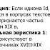 VI Международная научная конференция Русский язык XIX в взгляд из века XXI часть1