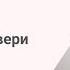 Мастер класс по продаже дверей как продать двери за 20 секунд