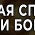 Золотая спираль энергии богатства Настрой свои вибрации на изобилие Притягивай деньги легко