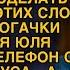 Я тебя из под земли достану и заставлю сделать аборт Невестка сбежала в другую страну Но