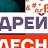 Украинские дети гибнут ради путинских элит Честное слово с Андреем Колесниковым