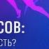 Лекторий ЭФКО Марафон из трех часов миф или реальность главврач сборной ЦСКА Эдуард Безуглов