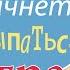 Почему вы не можете начать просыпаться в пять утра или еще раньше