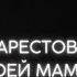 Зеленский арестовал квартиру моей мамы которую ей дал СССР