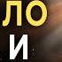 963 Гц Негатив откуда пришел туда и Вернется Установи себе быструю защиту от негативных энергий