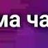 На краю Ойкумены часть5 И А Ефремов