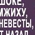 Проходя мимо магазина богач застыл в шоке увидев бомжиху точную копию своей невесты