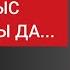 ТУҒАН ЖЕРДІҢ БІР УЫС ТОПЫРАҒЫ ДА Мәңгілік сабақ болар терең мағыналы сөздер