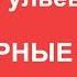 Полимерные Рамки Дадан 300мм Рута 230мм Магазинная 145мм Украинская Www Uley In