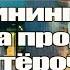 Калининград Цены на продукты в Пятёрочке Шопинг обзор