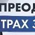 Джон Кехо Тревога за ребёнка Как Подсознание поможет преодолеть страх за детей