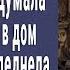 Пожилая мать думала что сын везет ее в дом престарелых Зарыдала когда увидела куда он ее привез