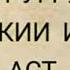 Одам вактеки дуруг мегуяад аз чониби Аллох яак буйи баде меояад мклойкахои дар гирдад будаги меравад