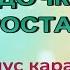 Караоке В садочку ми зростали мінус