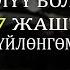 Автомат акын Жеңишбек Жумакадырдын акындык жолу Планета 312