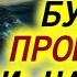 За это вам будет прощение и награда Преподобный Моисей Оптинский