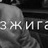 Джаванна Ветер завывает диким воем облака сердце плачет и болит музыка джаванна