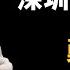 加代故事全集 350章 第一集 勇哥 有声书 睡前故事 江湖故事會 脱口秀 助眠 江湖故事集