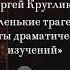 Чтение 3 Откуда прибыл дон Гуан О Каменном госте Пушкина А С