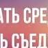 Как плавать среди акул и не быть съеденным заживо Харви Маккей Фрагмент аудиокниги