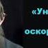 Ф М Достоевский Униженные и оскорбленные Краткое содержание