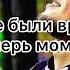 Рейсан караоке говорила бабка деду ты купи победу дорогая дорогой дорогие оба дорогая дорогого