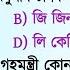 Adre Grade 4 Questions Answer Grade 4 Questions And Answers Study With Pobitra