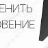 Как начать ценить каждое мгновение жизни Видео которое нужно посмотреть каждому