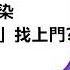 泌尿科 別輕忽 長期泌尿道感染 恐是 這疾病 找上門 醫師好辣 邱鴻傑醫師 必看精彩片段