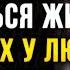 Ничего Лишнего Мудрые Цитаты проверенные Временем Золотые слова со смыслом До Слёз