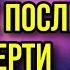 Он с ней даже после смерти Мистическая история Даша Рокс