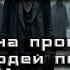 Пропажа людей под Нижним Новгородом Саровская Пустошь 2 часть