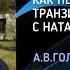 А В Голоушкин О транзите Сатурна по натальному Солнцу