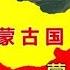 20200922刘仲敬访谈第106期 论中共的内蒙古政策