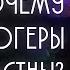 Угождать толпе это зло Психология славы Подкаст о современной культуре