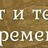 Проповедь Нет и тени перемены Виктор Крутько Иакова 1 гл