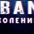 MBAND Поколение М Live шоу Полная видеоверсия